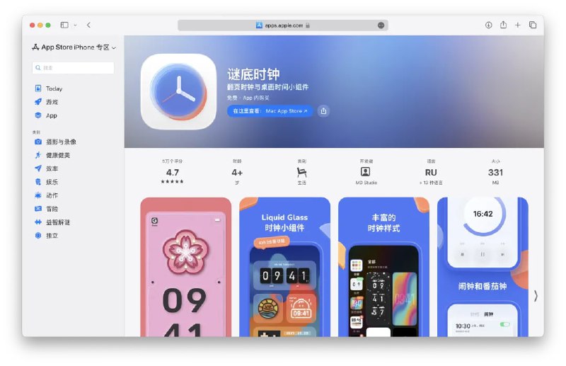 苹果推出全新网页版 App Store苹果近日正式推出了全新的网页版 App Store，与先前的单个应用预览页对比，全新的网页版 App Store 具备完整的常用功能，用户可在新版网页 App Store 中搜索应用，查看应用详情、应用分类、以及排行榜数据，并可在 iOS、macOS、watchOS、tvOS 等多个平台间进行切换