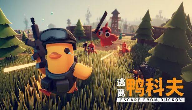 《逃离鸭科夫》销量突破 50 万由碳酸小队开发，哔哩哔哩发型的 PvE 俯视角搜打撤游戏《逃离鸭科夫》今日宣布，产品自发售以来销量已累计达到 50 万份，游戏目前在 Steam 好评率为 94%，在 Steam 目前评价状态为特别好评