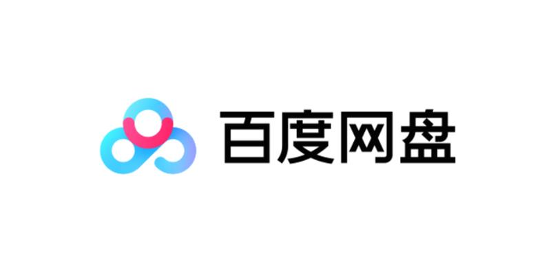 ▎百度网盘被发现出现高危安全漏洞 借助漏洞可以远程执行任意代码据微信公众号棉花糖 Fans 发布的预警文章，百度网盘的 Windows 客户端出现高危安全漏洞，攻击者借助漏洞可以控制 URL 参数注入指定命令